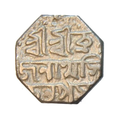 ¼ Rupee - Brajanath Gohain front