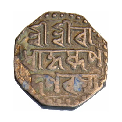 ½ Rupee - Brajanath Gohain ND back