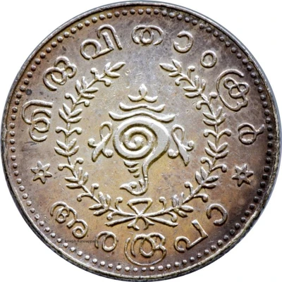 ½ Rupee - Chithira Thirunal Bala Rama Varma II front