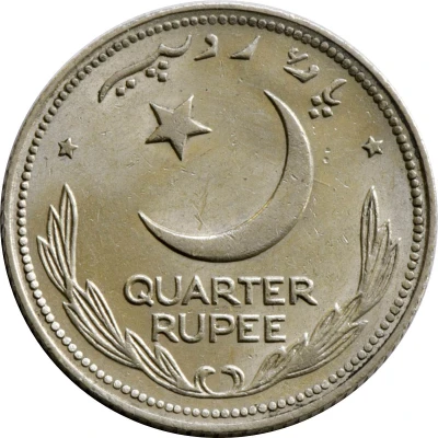 ¼ Rupee Crescent opens to left back