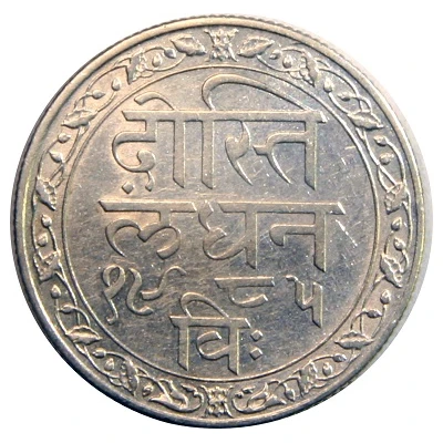 ½ Rupee - Fatteh Singh Mewar back