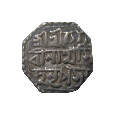 ¼ Rupee - Gaurinath Singha front