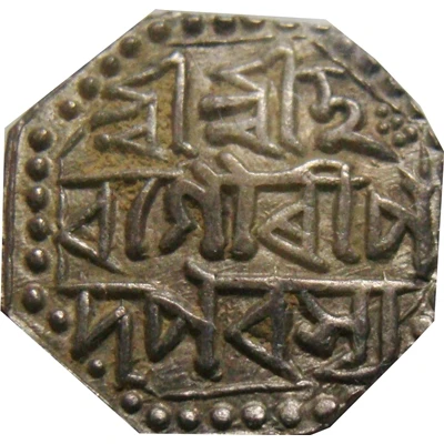 ½ Rupee - Gaurinath Singha ND back