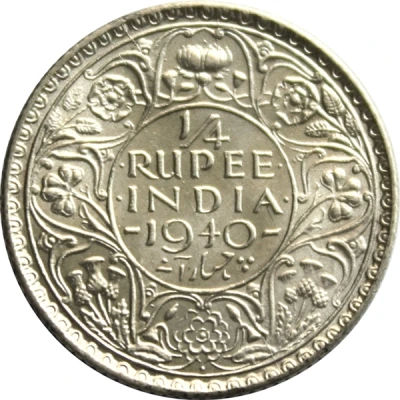 ¼ Rupee - George VI back