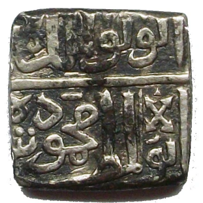 ½ Rupee - Giyath Shah ND front