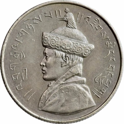 ½ Rupee - Jigme Dorji front