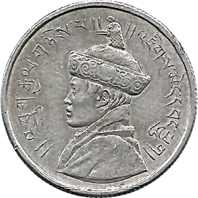 ½ Rupee - Jigme front