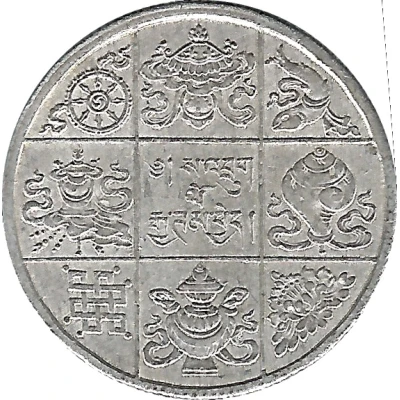 ½ Rupee - Jigme back