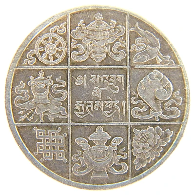 ½ Rupee - Jigme back