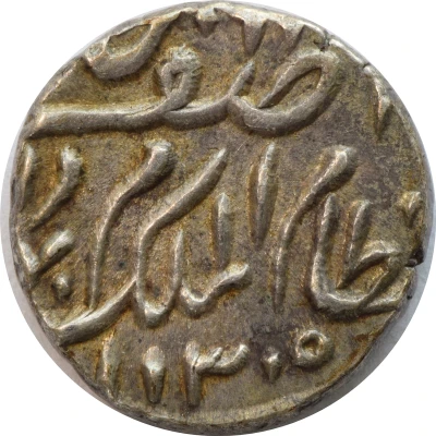 ¼ Rupee - Mir Mahbub Ali Khan front