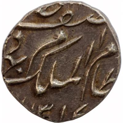 ⅛ Rupee - Mir Mahbub Ali Khan front