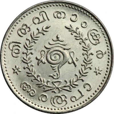 ½ Rupee - Moolam Thirunal Rama Varma VI front