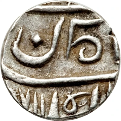 ⅕ Rupee - Muhammad Shah ND front