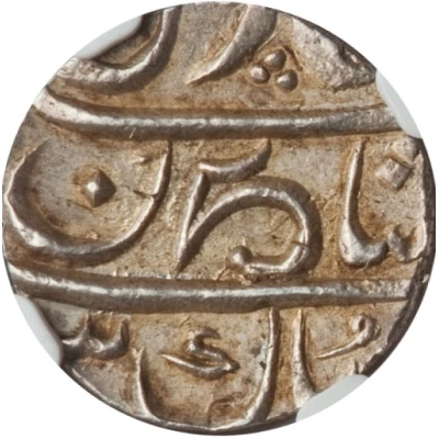 ⅕ Rupee - Muhammad Shah front