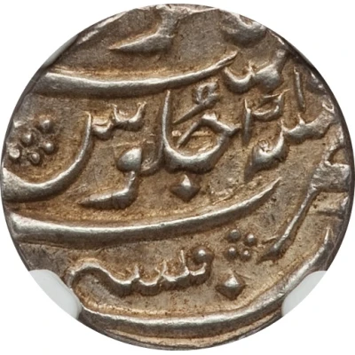 ⅕ Rupee - Muhammad Shah back