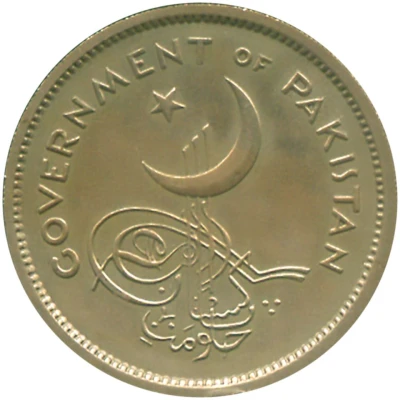 ½ Rupee Pattern front