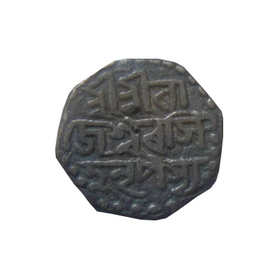 ¼ Rupee - Rajeswar Singha front