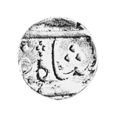 ½ Rupee - Shah Alam II Surat front