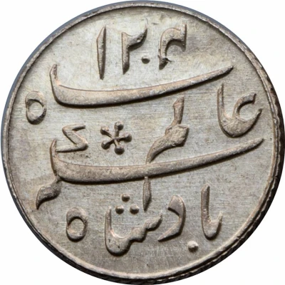 ¼ Rupee - Shah Alam II front