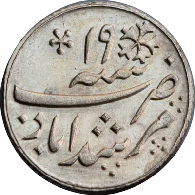 ¼ Rupee - Shah Alam II back