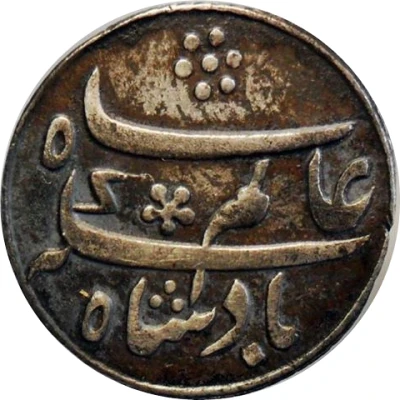 ¼ Rupee - Shah Alam II ND front