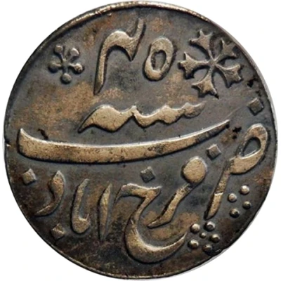 ¼ Rupee - Shah Alam II ND back