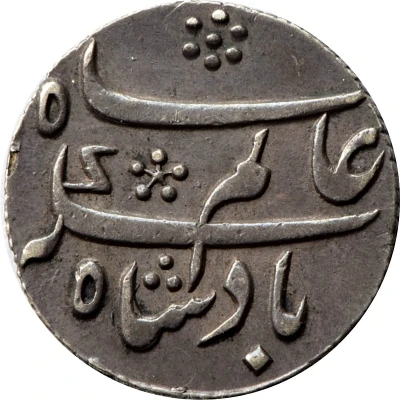 ¼ Rupee - Shah Alam II ND front