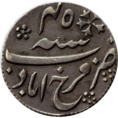 ¼ Rupee - Shah Alam II ND back