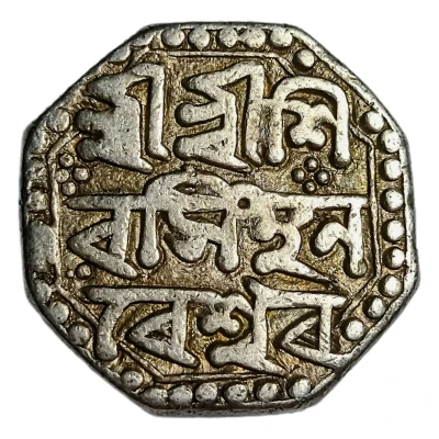 ½ Rupee - Siva Singha ND front