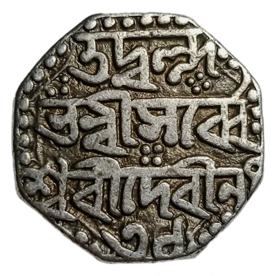 ½ Rupee - Siva Singha ND back