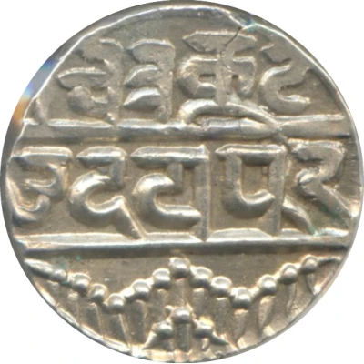 ½ Rupee - Swarupshahi Series ND front