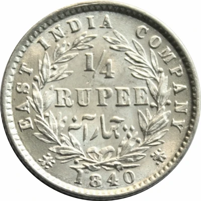 ¼ Rupee - Victoria back