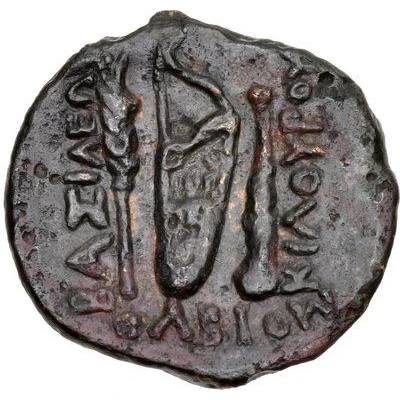 Æ - Scilurus Olbia 130 BC - 120 BC back