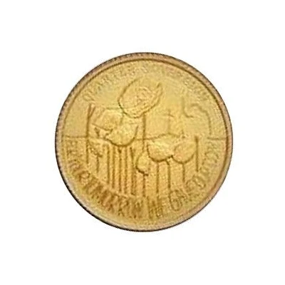 ¼ Sovereign - Elizabeth II Remembrance 2018; Gold back