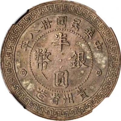 ½ Yuan front