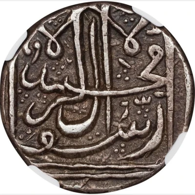 1-½ Nazrana Rupee - Shah Jahan Begum Bhopal Presentation Coin front