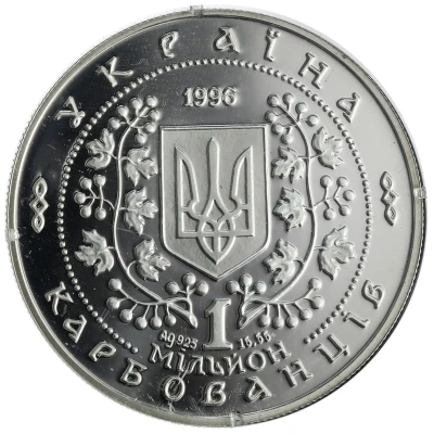 1 000 000 Karbovantsiv Hrygoriy Skovoroda front