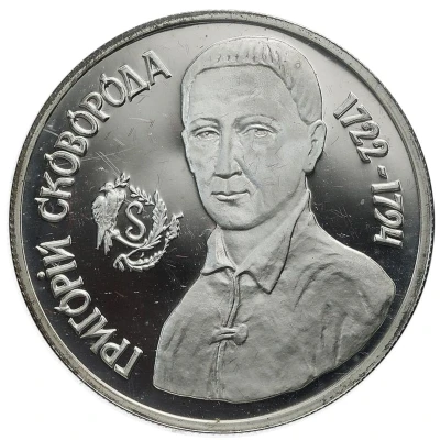 1 000 000 Karbovantsiv Hrygoriy Skovoroda back