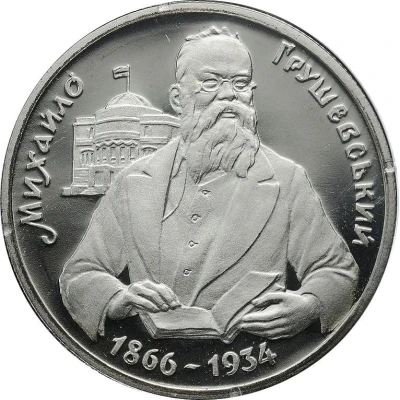 1 000 000 Karbovantsiv Mykhaylo Hrushevsky back