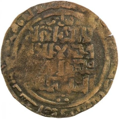 1 AE Dirham - 'Abd al-Khaliq Samarqand front