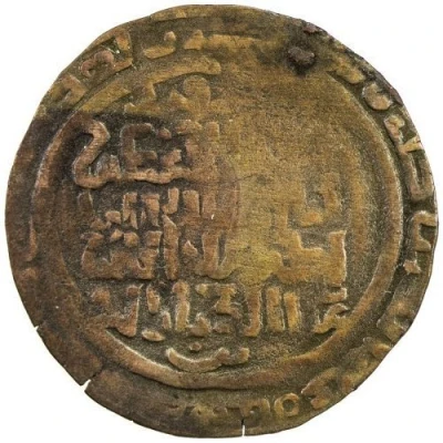 1 AE Dirham - 'Abd al-Khaliq Samarqand back