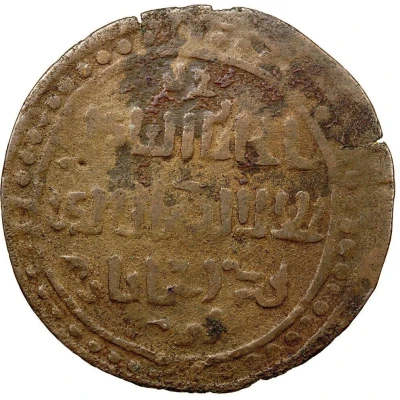 1 AE Dirham - Ahmad b. Ibrahim ND front