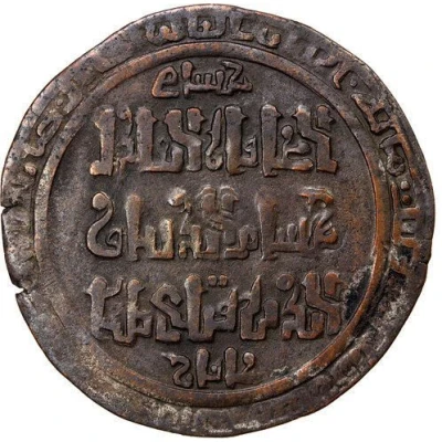 1 AE Dirham - Husam al-Din Ulugh Toghan front