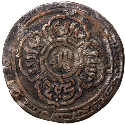 1 AE Dirham - Husam al-Din Ulugh Toghan back