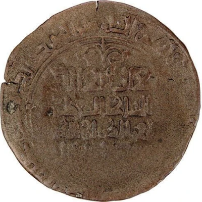 1 AE Dirham - Ibrahim b. Muhammad Bukhara front