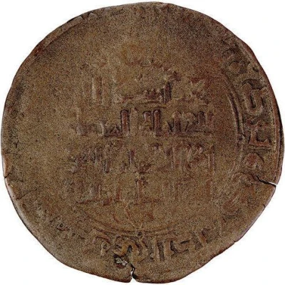 1 AE Dirham - Ibrahim b. Muhammad Bukhara back