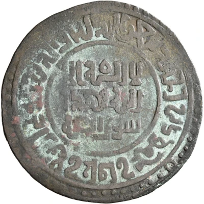 1 AE Dirham - Mahmud ibn Ahmad front