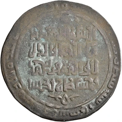 1 AE Dirham - Mahmud ibn Ahmad back