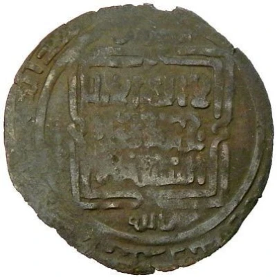 1 AE Dirham - Muhammad b. Mas'ud Samarqand back