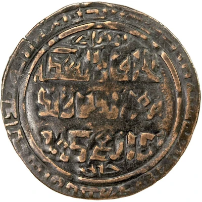 1 AE Dirham - Mu'izz al-Din Ulugh Tughril Khan front